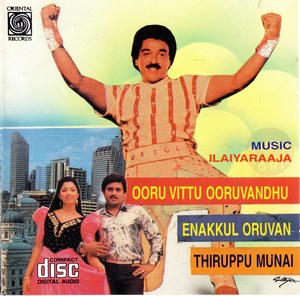 Ooru Vittu Ooru Vanthu (1990) (Ilaiyaraaja)